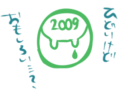 ワッペンって言い方古いよね