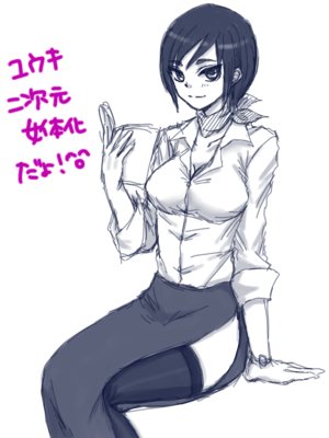 ユウキ女体化