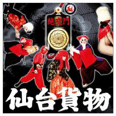 umanamide_zekkoumon.jpg