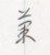guo3okashi.png