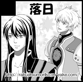 rakujitsucut.gif