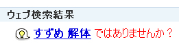 キーワード・ズーム