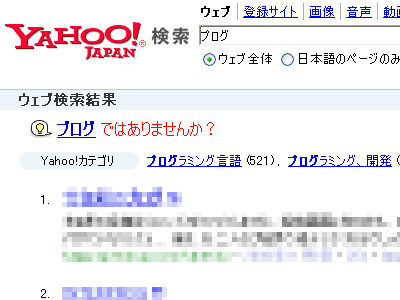 プログ？