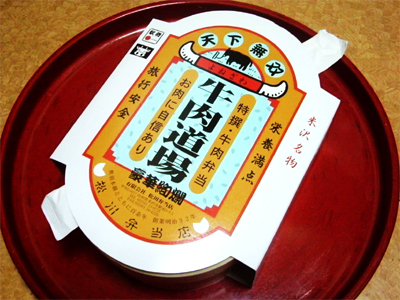 駅弁