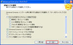 Universal Extractor-5