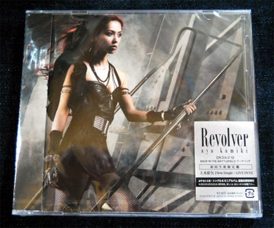 Revolver