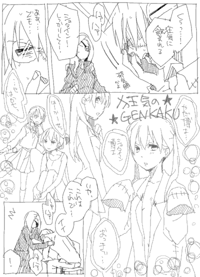 rogu102.gif