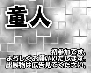 douzin_WF2010s_sample.JPG