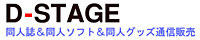 d-stage_bn.jpg