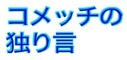 そうだ、沖縄に行こう！