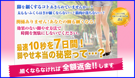 14日間で太もも 4 4cm ふくらはぎ 3 9cmまで細くできました 脚やせ 天使の美脚塾 Dvd Box 感想