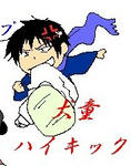indou-highkick.blog.jpg