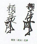 kaou-yoshihi.blog.jpg