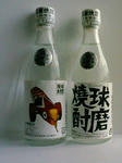 kumashochu105ml.blog.jpg