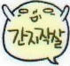 seal_ganji.jpg