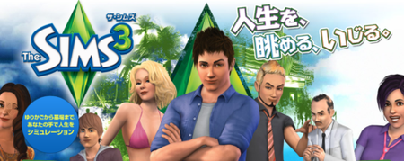 PS3_Sims3_01.png
