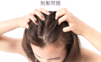 中国では4億人以上が脱毛を経験し始めています。中国の脱毛に影響を与える9つの主要な要因を数えてください。あなた自身の要因はどれですか