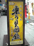 PA0_0023.JPG