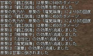 SOL200812142056001.JPG