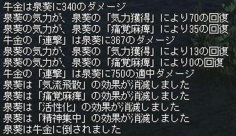 SOL200901172332001.JPG
