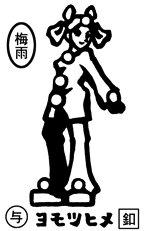 カナヤコ