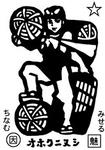 クニヌシ