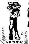 シロウサギ