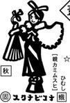スクナビコナ
