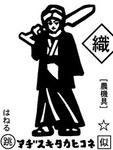アヂスキタカヒコネ