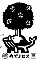 カヤノヒメ