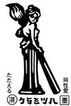 クラミツハ