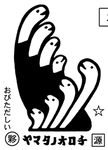 ヤマタノオロチ