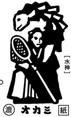 オカミ