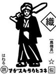 アヂスキタカヒコネ
