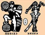 クニヌシ [マツ]　スセリビメ [フジ]