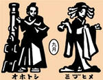 オホトシ [イネ]　ミズヒメ [ハス]