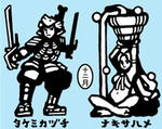 タケミカヅチ [ハタハタ]　ナキサハメ [オキナエビス]