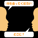 シンジが⇒ヒカリに告白。