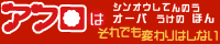 アフロ受け。。。だと！