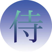 Japanese Kanji symbol design - 「Samurai」