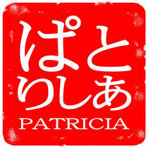 Female First Name 「PATRICIA」