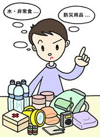 Disaster prevention ・ Emergency supplies ・ Emergency provisions ・ Preparation