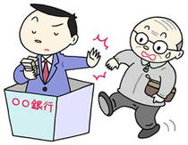 Credit crunch ・ Financing ・ Banking problems ・ Financing ・ Financing problem