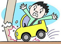 Traffic safety ・ Safe driving ・ Car insurance ・ Automobile insurance ・ Compulsory automobile liability