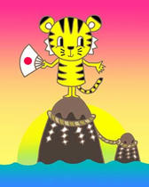 Japanese New Year's card, Tiger, Year of the tiger, New Year, New Year's Day