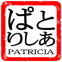 Japanese Signature Stamp design 「Signature and seal of first name - PATRICIA」
