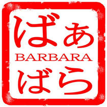 Japanese Signature Stamp design 「Signature and seal of first name - BARBARA」