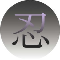 Japanese Kanji design 「Character that shows - Ninja」