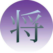 Japanese Kanji symbol design 「Character that shows - Leader of fight」