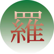 Japanese Kanji symbol design 「Character that shows - Spirit」